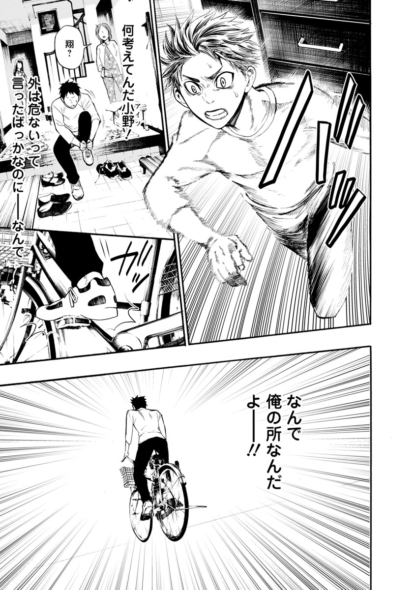 Shokuryou Kyoushitsu - Chapter 4 - Page 30