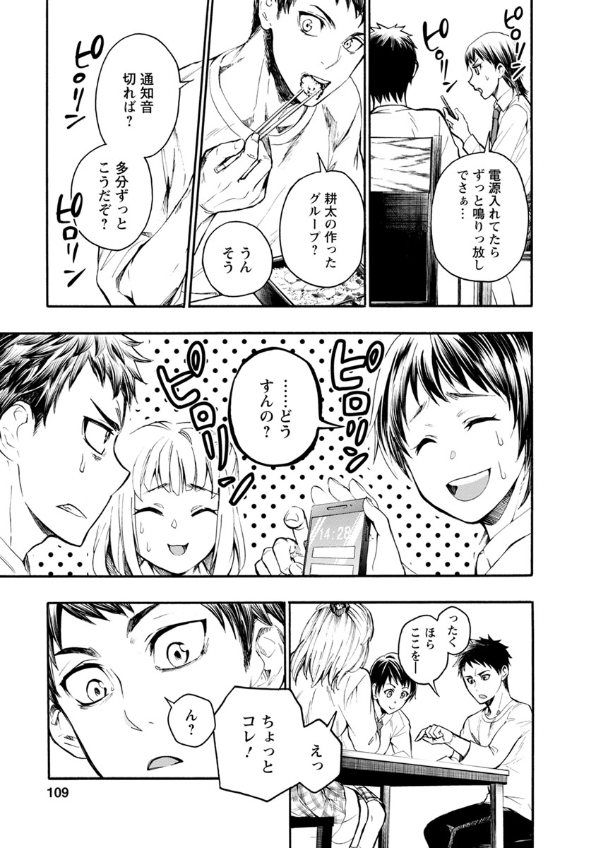 Shokuryou Kyoushitsu - Chapter 4 - Page 6