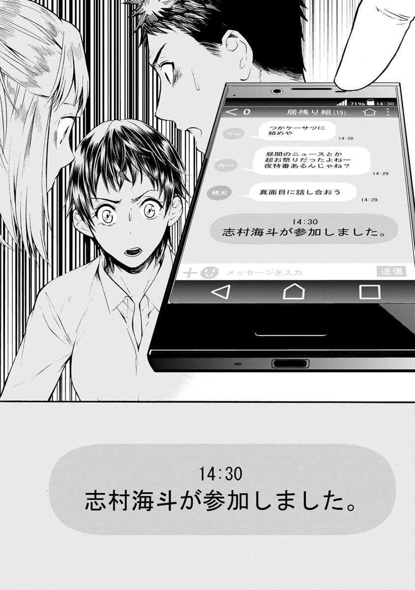 Shokuryou Kyoushitsu - Chapter 4 - Page 7