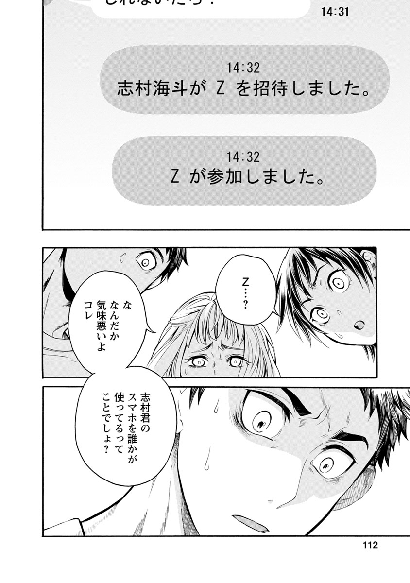 Shokuryou Kyoushitsu - Chapter 4 - Page 9