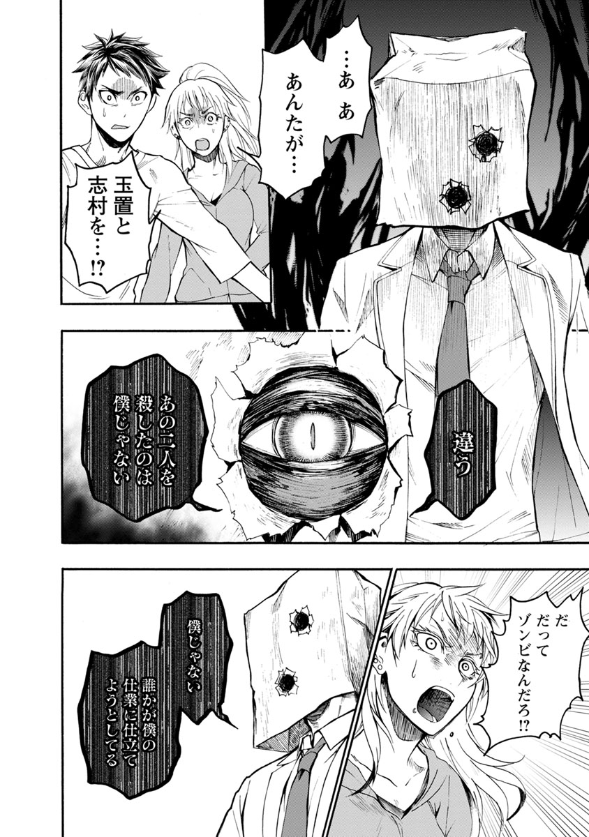 Shokuryou Kyoushitsu - Chapter 5 - Page 10