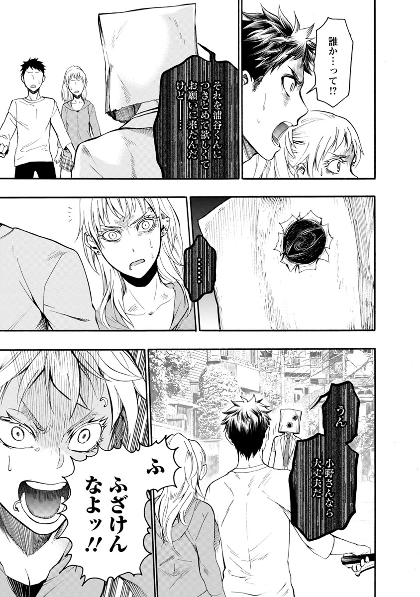 Shokuryou Kyoushitsu - Chapter 5 - Page 11