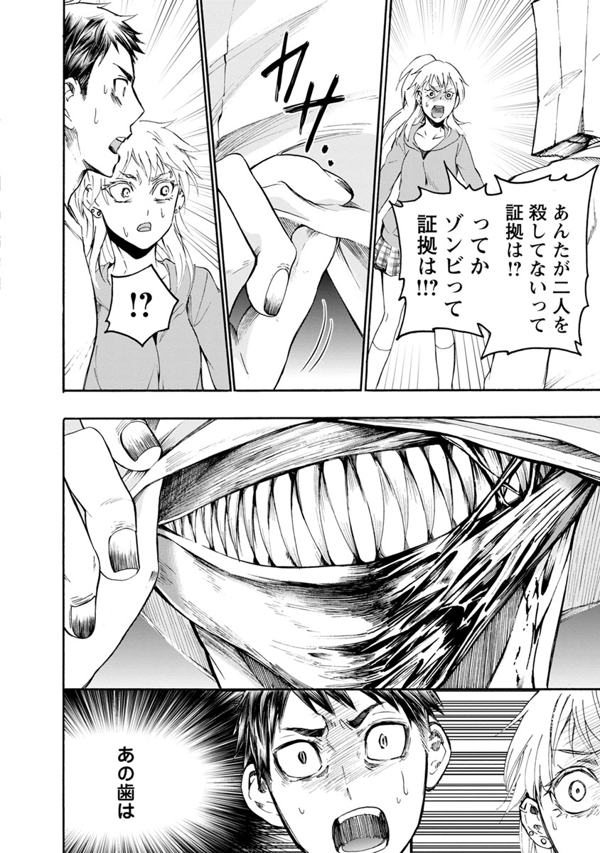 Shokuryou Kyoushitsu - Chapter 5 - Page 12