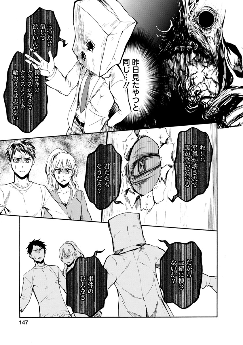 Shokuryou Kyoushitsu - Chapter 5 - Page 13