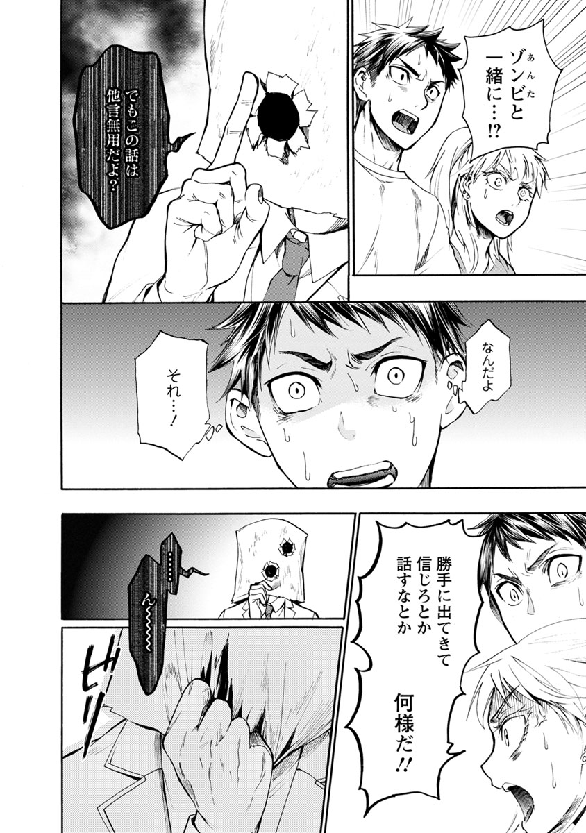 Shokuryou Kyoushitsu - Chapter 5 - Page 14