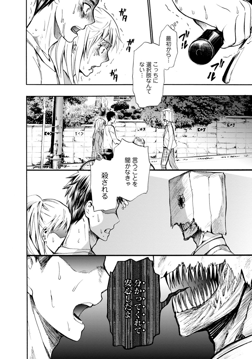 Shokuryou Kyoushitsu - Chapter 5 - Page 16