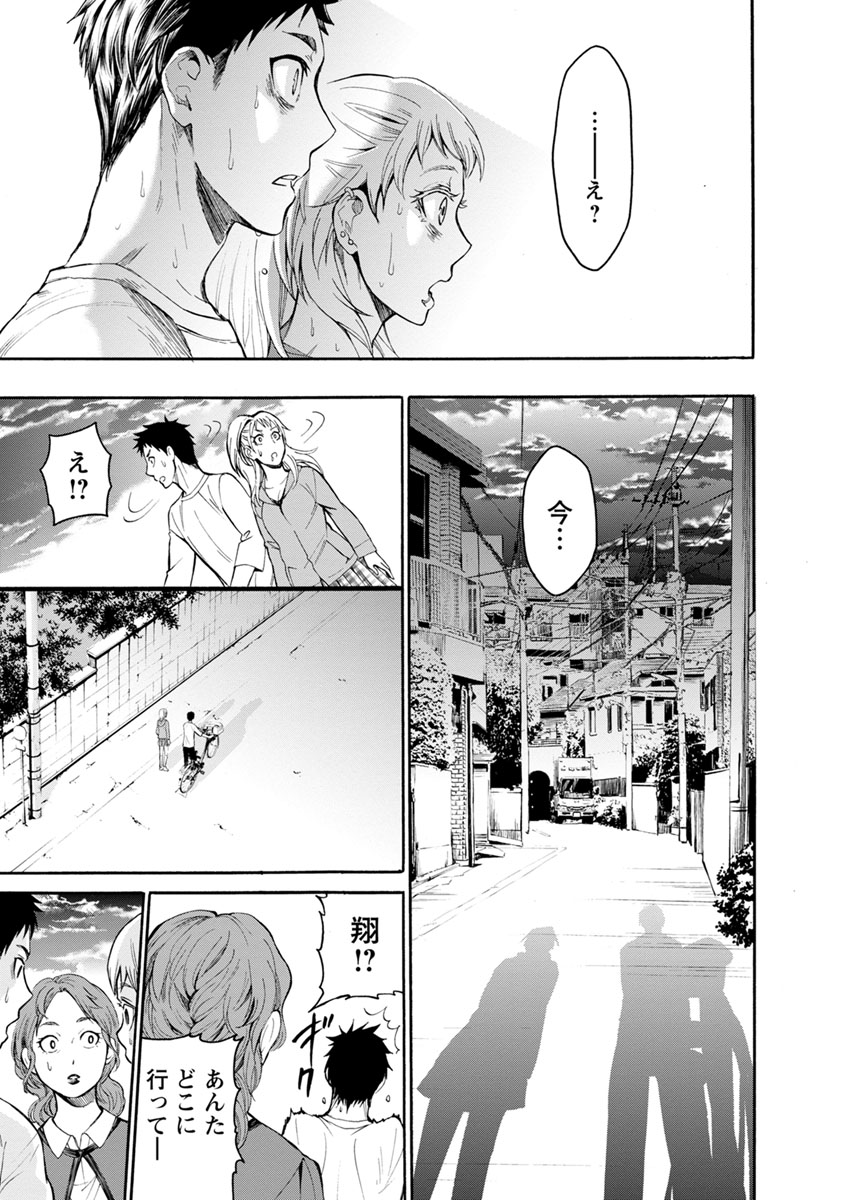 Shokuryou Kyoushitsu - Chapter 5 - Page 19