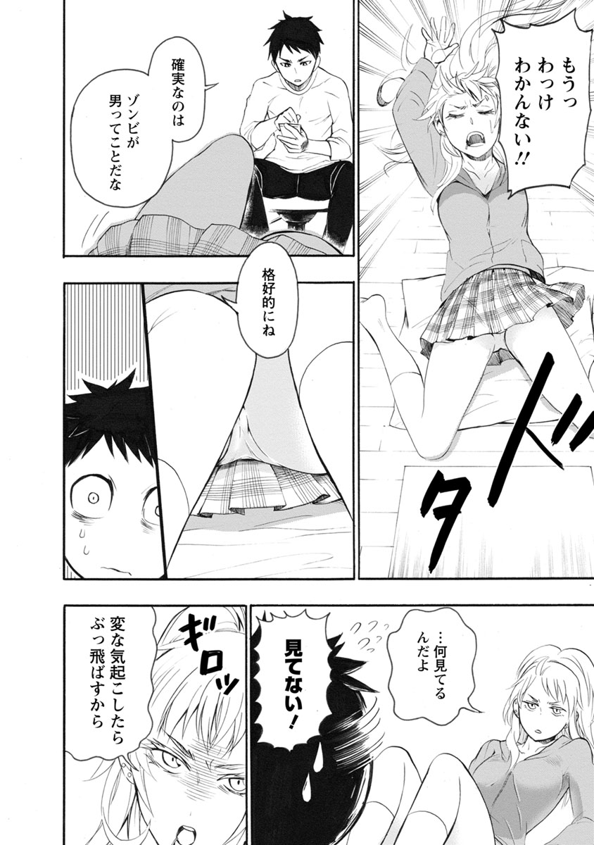 Shokuryou Kyoushitsu - Chapter 5 - Page 22