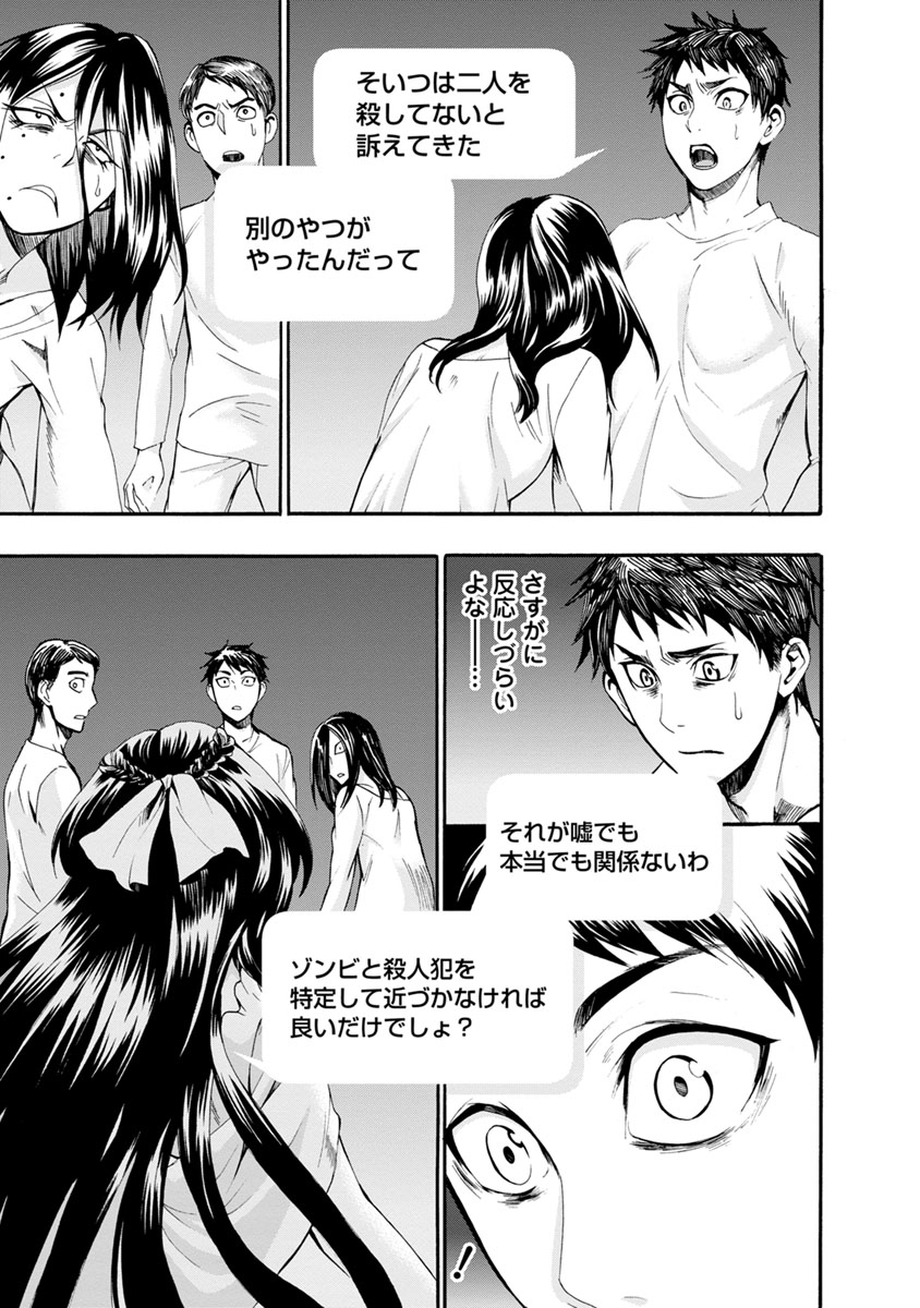 Shokuryou Kyoushitsu - Chapter 5 - Page 27