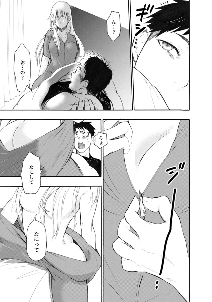 Shokuryou Kyoushitsu - Chapter 5 - Page 35