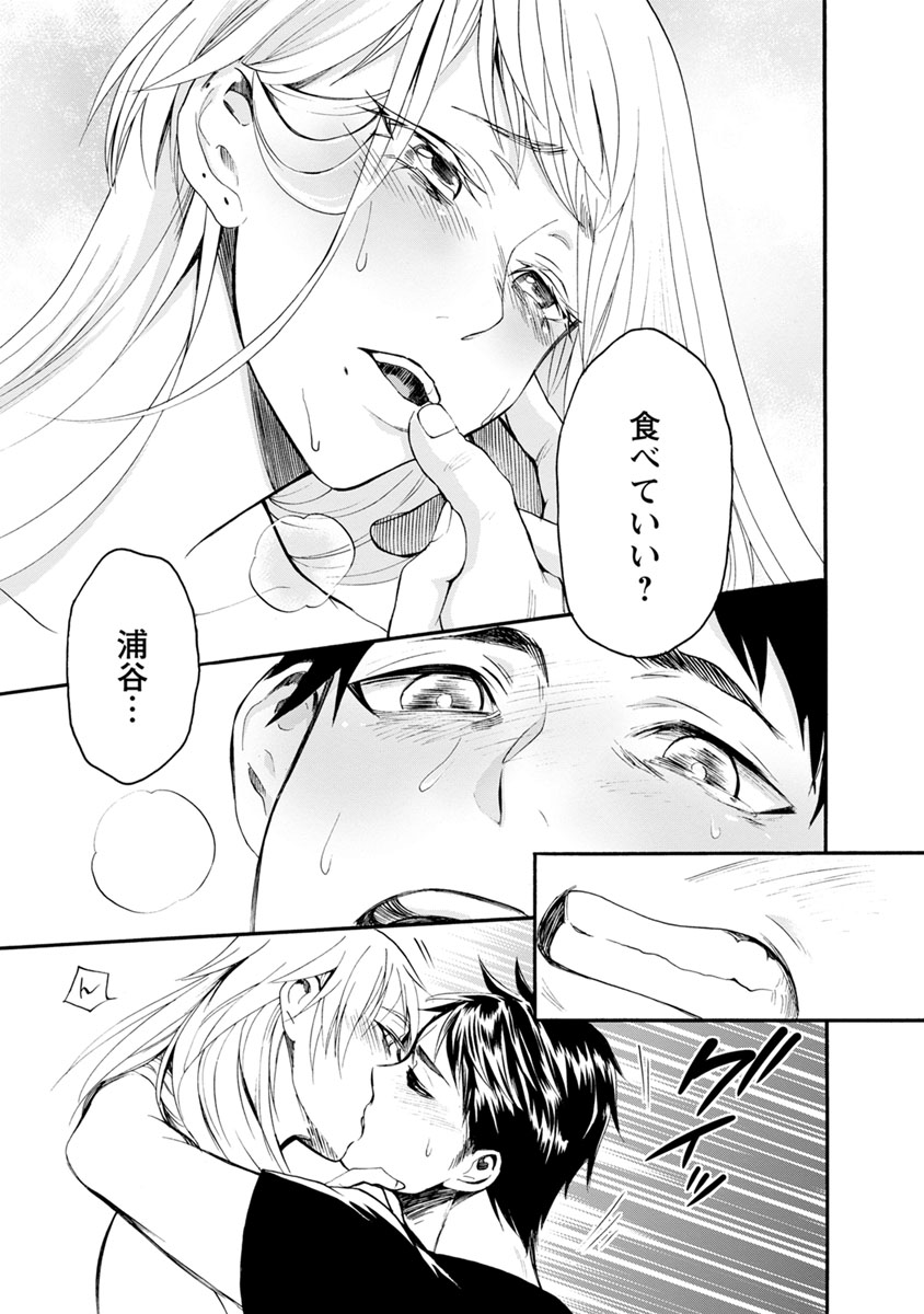 Shokuryou Kyoushitsu - Chapter 5 - Page 37