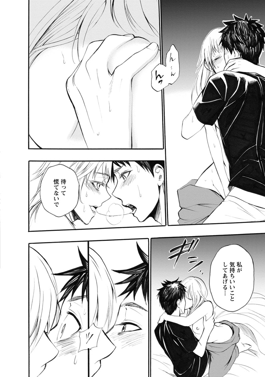 Shokuryou Kyoushitsu - Chapter 5 - Page 38