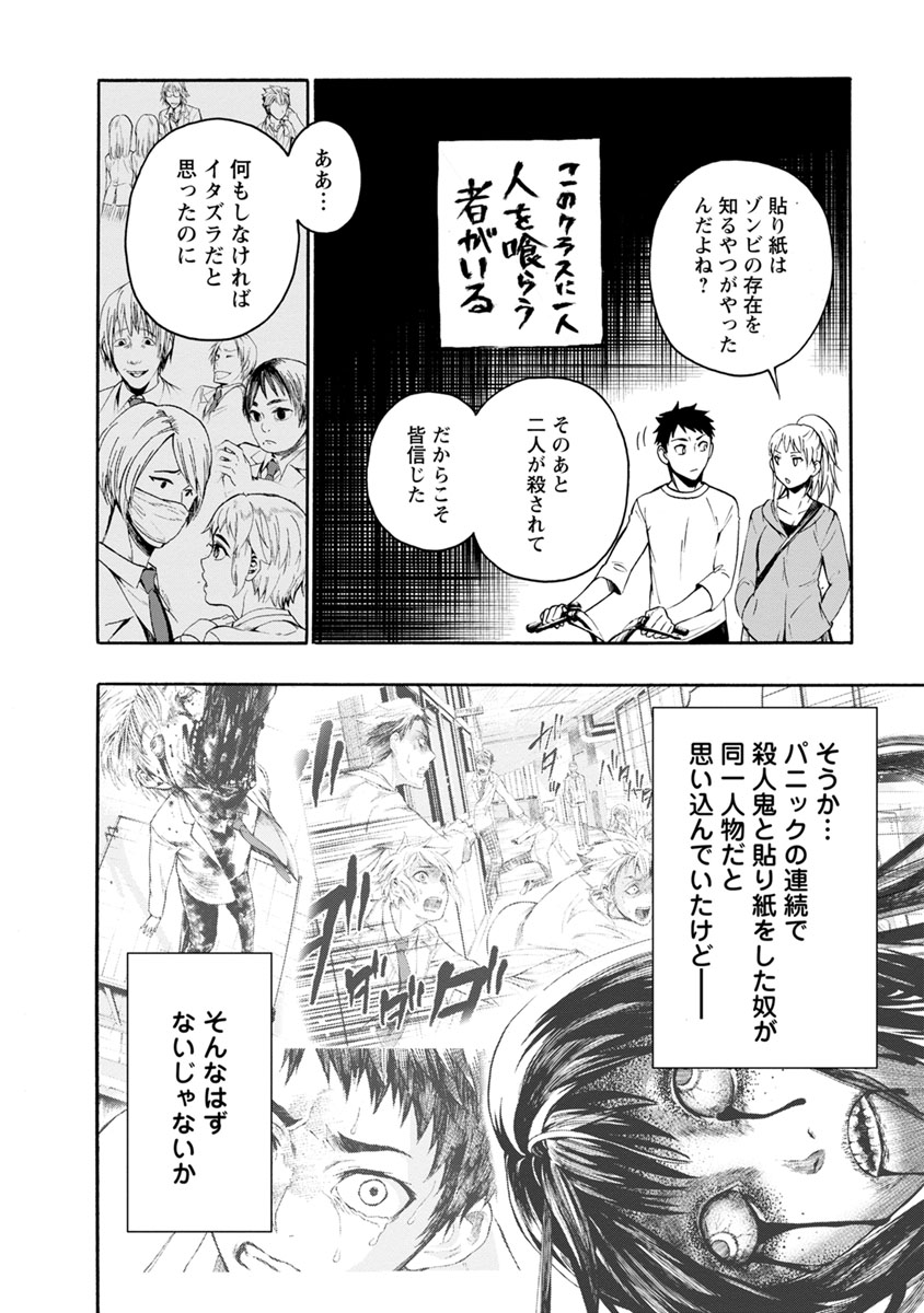 Shokuryou Kyoushitsu - Chapter 5 - Page 4