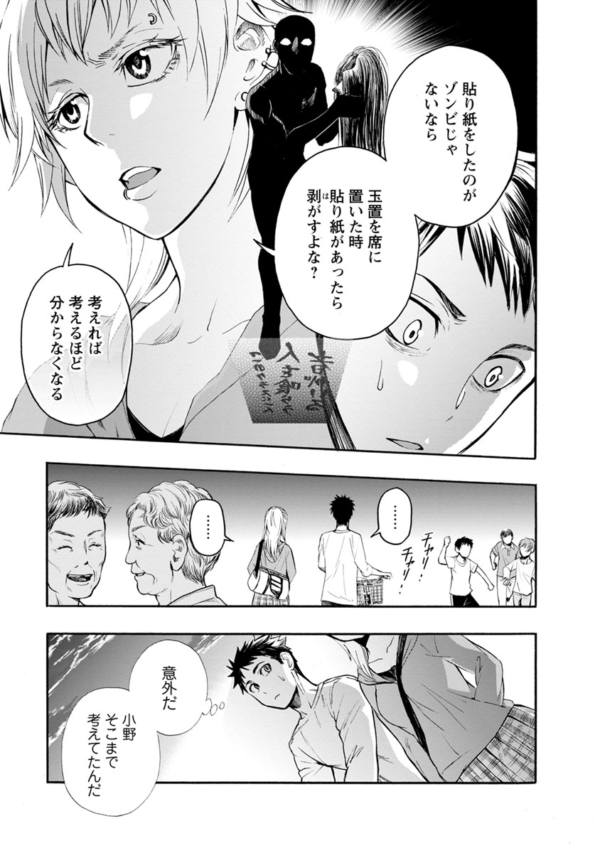 Shokuryou Kyoushitsu - Chapter 5 - Page 5