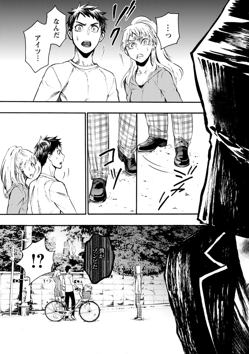 Shokuryou Kyoushitsu - Chapter 5 - Page 9