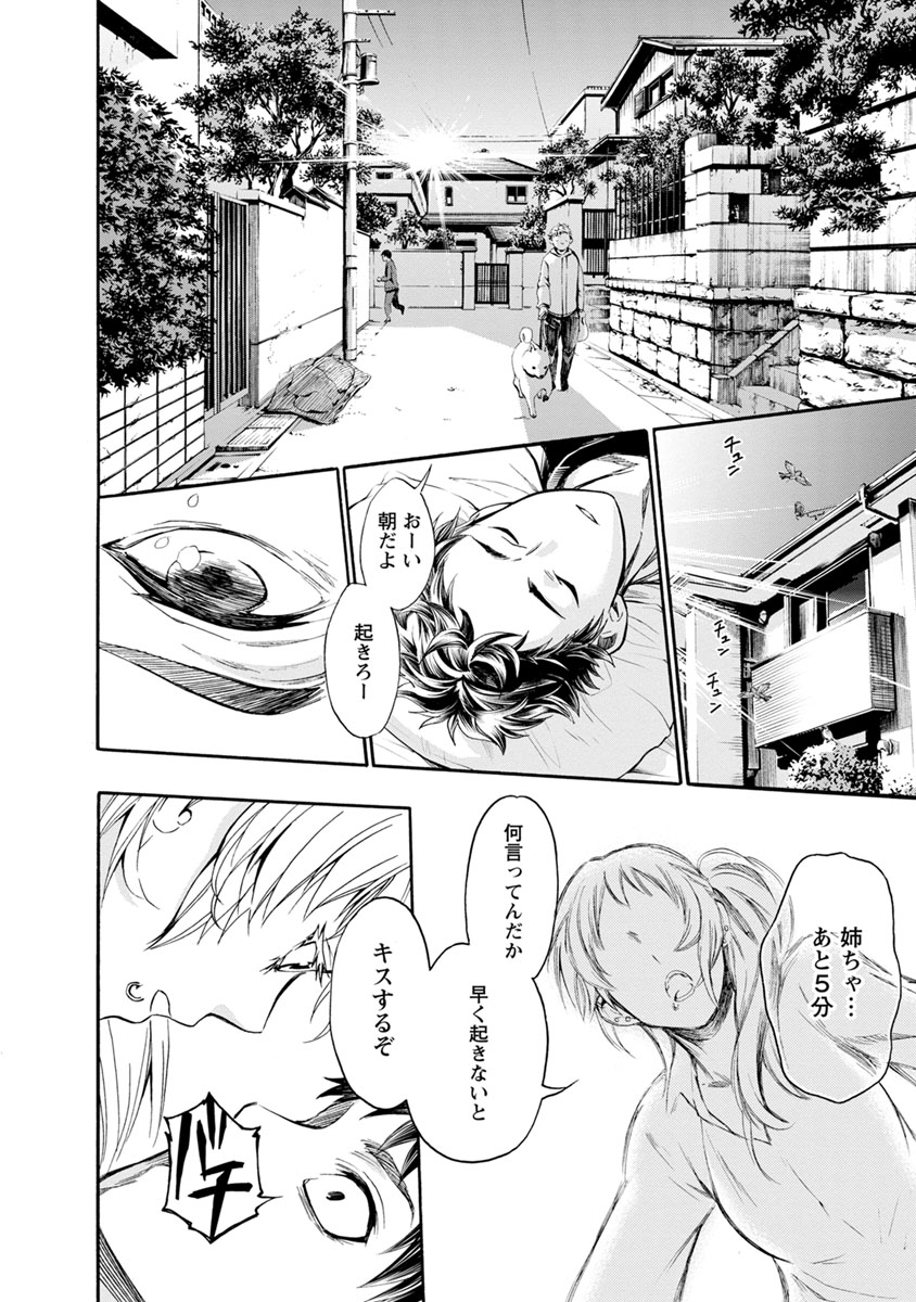 Shokuryou Kyoushitsu - Chapter 6 - Page 11