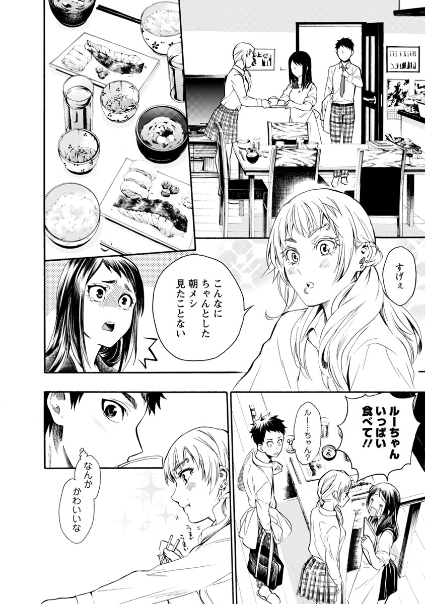 Shokuryou Kyoushitsu - Chapter 6 - Page 13