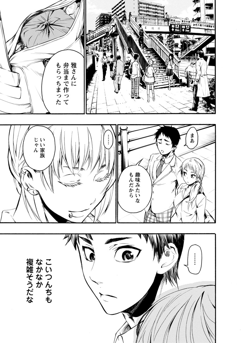 Shokuryou Kyoushitsu - Chapter 6 - Page 14