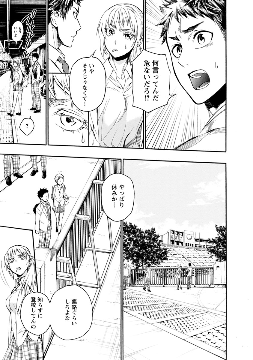 Shokuryou Kyoushitsu - Chapter 6 - Page 16