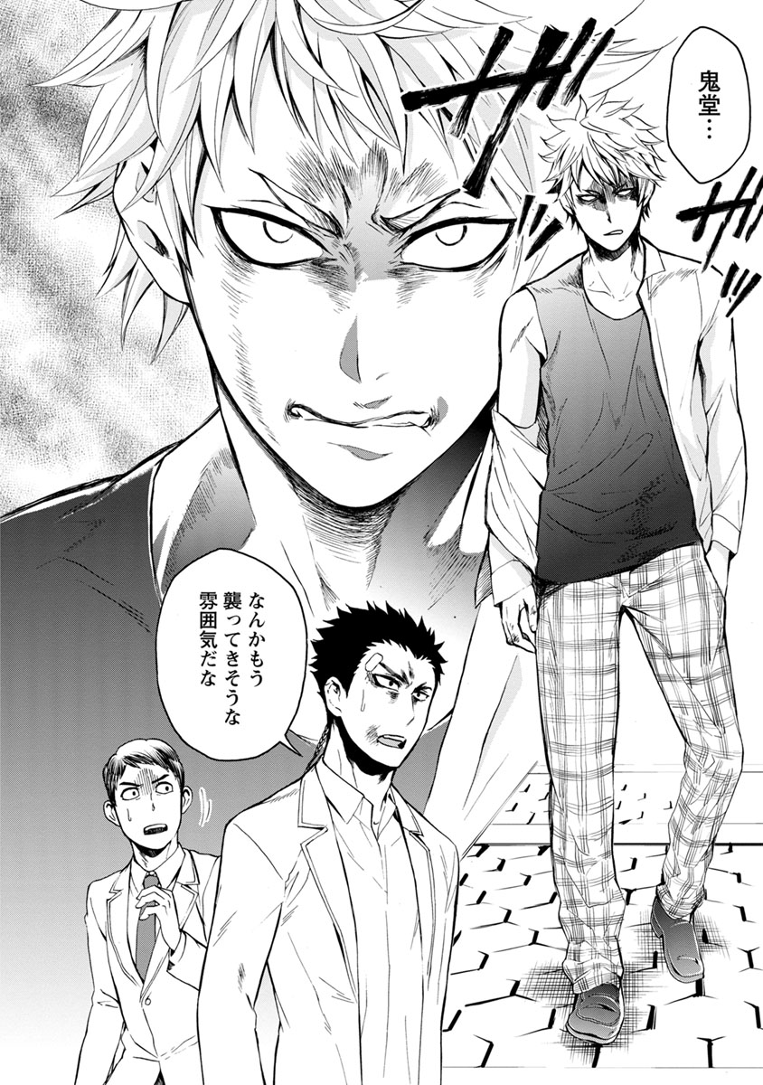 Shokuryou Kyoushitsu - Chapter 6 - Page 21