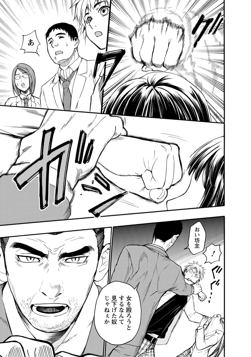 Shokuryou Kyoushitsu - Chapter 6 - Page 26