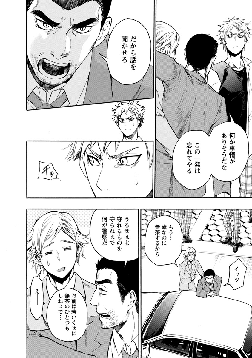 Shokuryou Kyoushitsu - Chapter 6 - Page 29