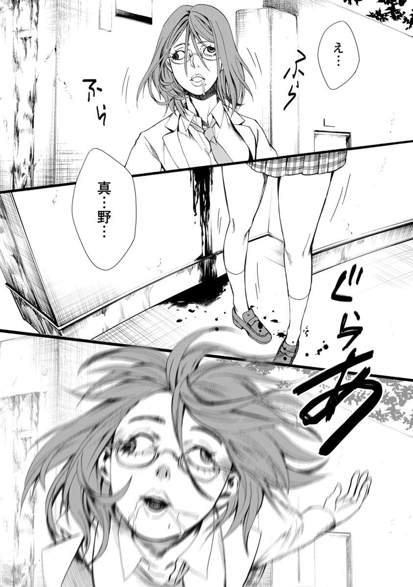 Shokuryou Kyoushitsu - Chapter 6 - Page 34