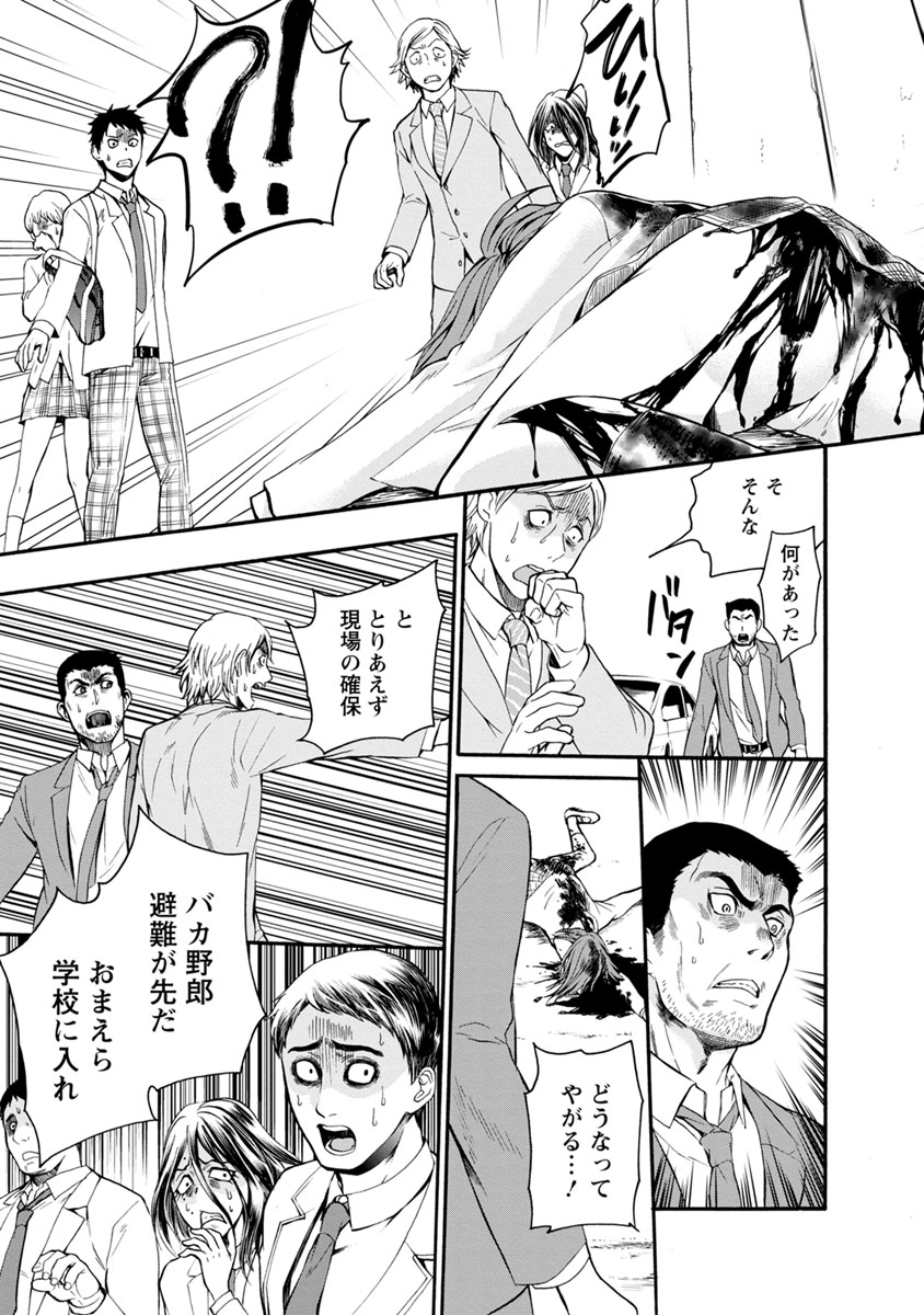 Shokuryou Kyoushitsu - Chapter 6 - Page 38