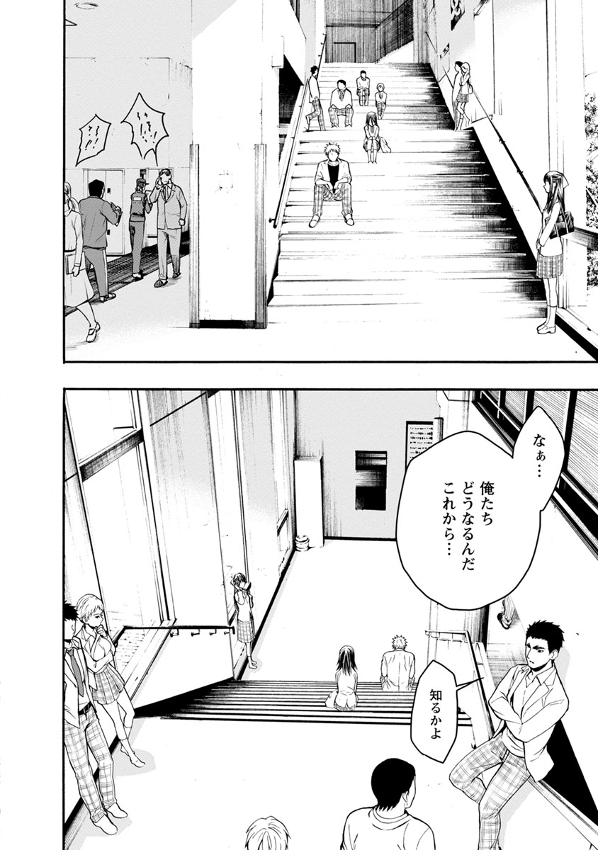 Shokuryou Kyoushitsu - Chapter 6 - Page 39