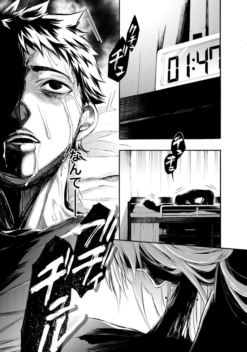 Shokuryou Kyoushitsu - Chapter 6 - Page 4