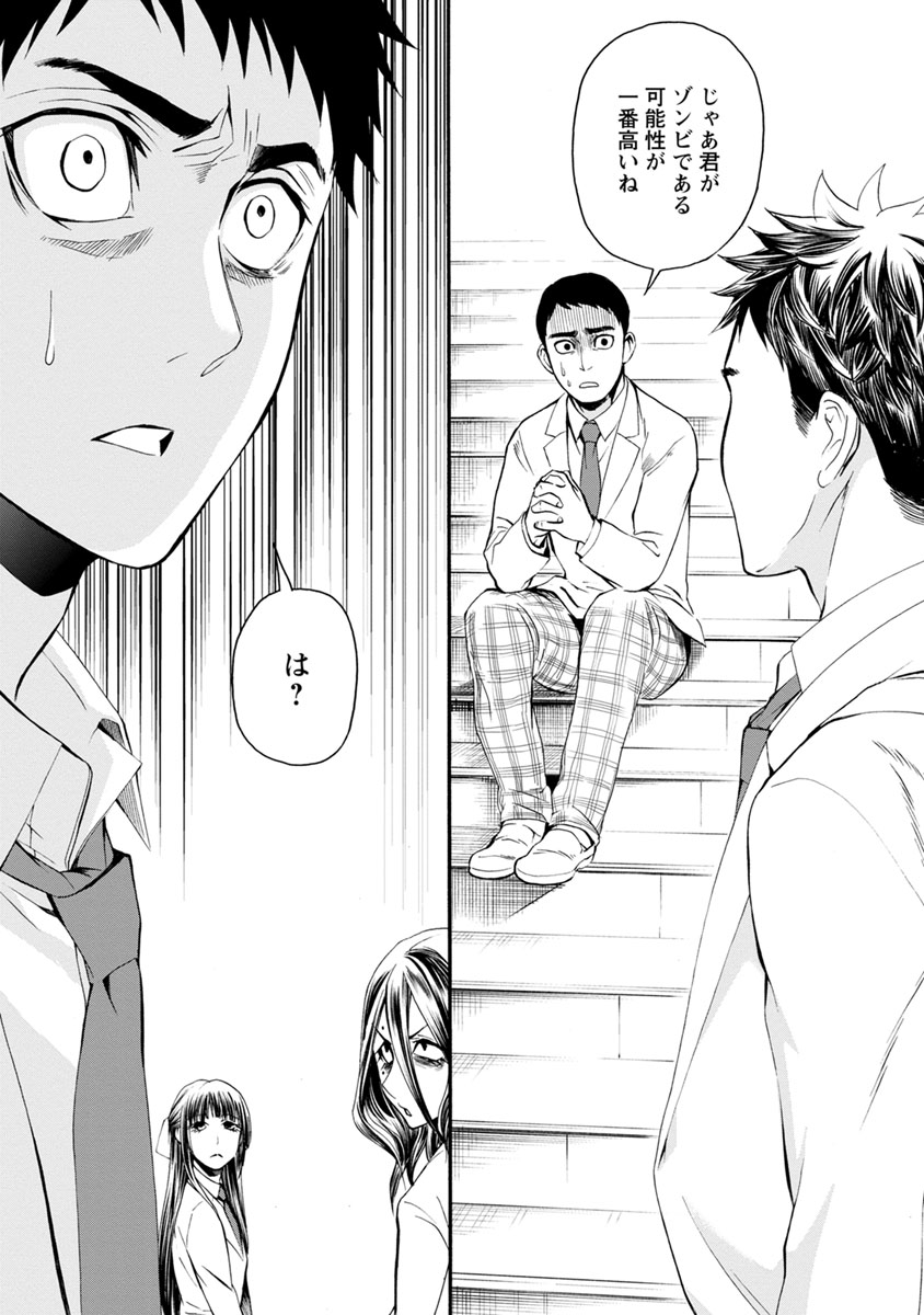 Shokuryou Kyoushitsu - Chapter 6 - Page 42