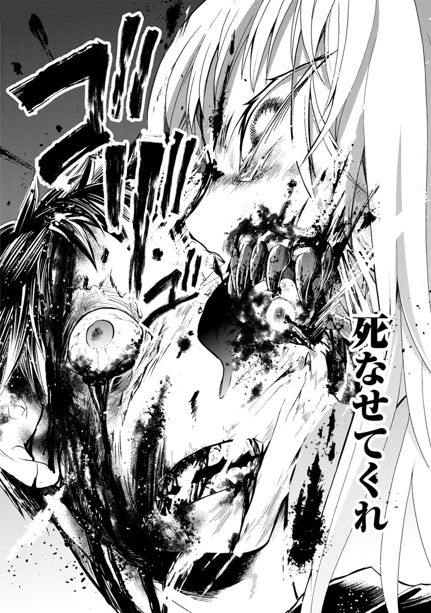 Shokuryou Kyoushitsu - Chapter 6 - Page 7