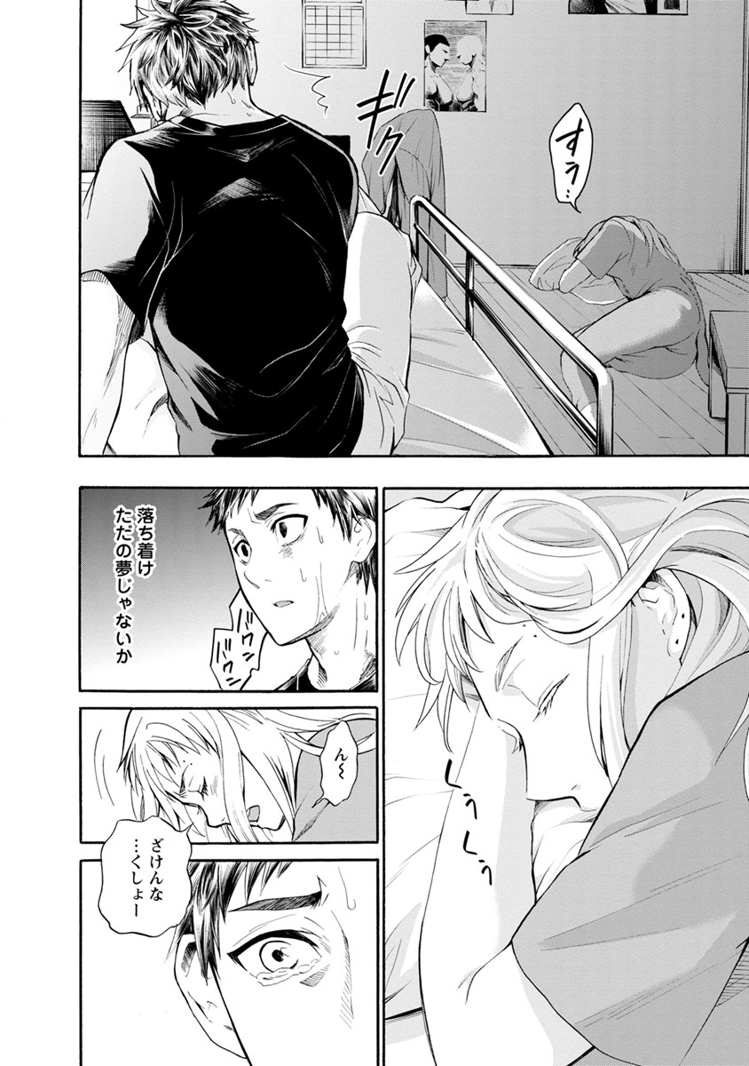 Shokuryou Kyoushitsu - Chapter 6 - Page 9