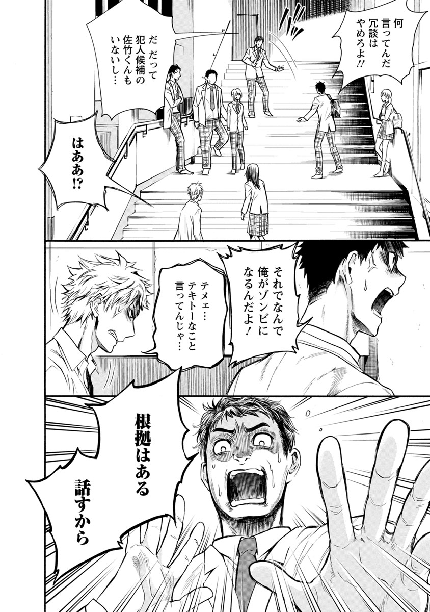 Shokuryou Kyoushitsu - Chapter 7 - Page 1