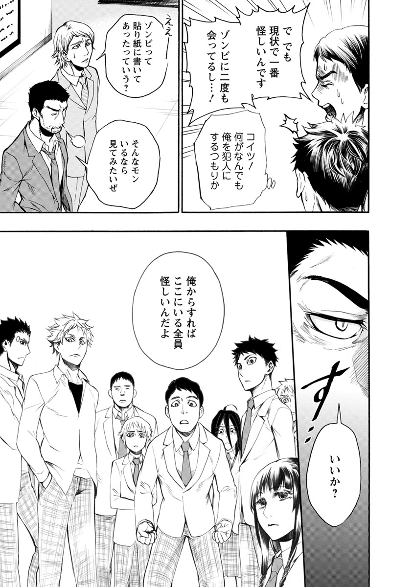 Shokuryou Kyoushitsu - Chapter 7 - Page 12