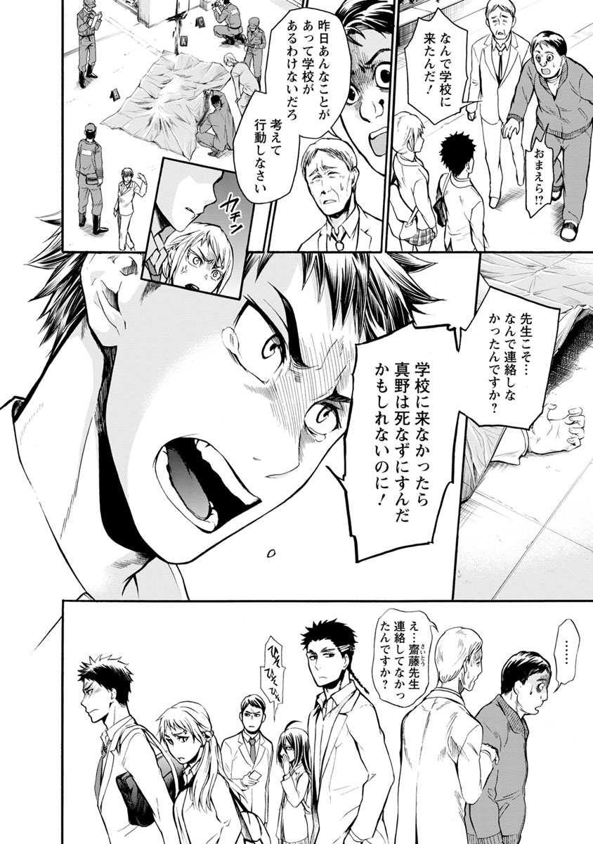 Shokuryou Kyoushitsu - Chapter 7 - Page 15