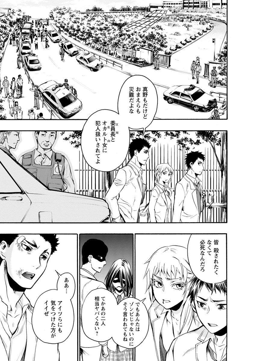 Shokuryou Kyoushitsu - Chapter 7 - Page 16