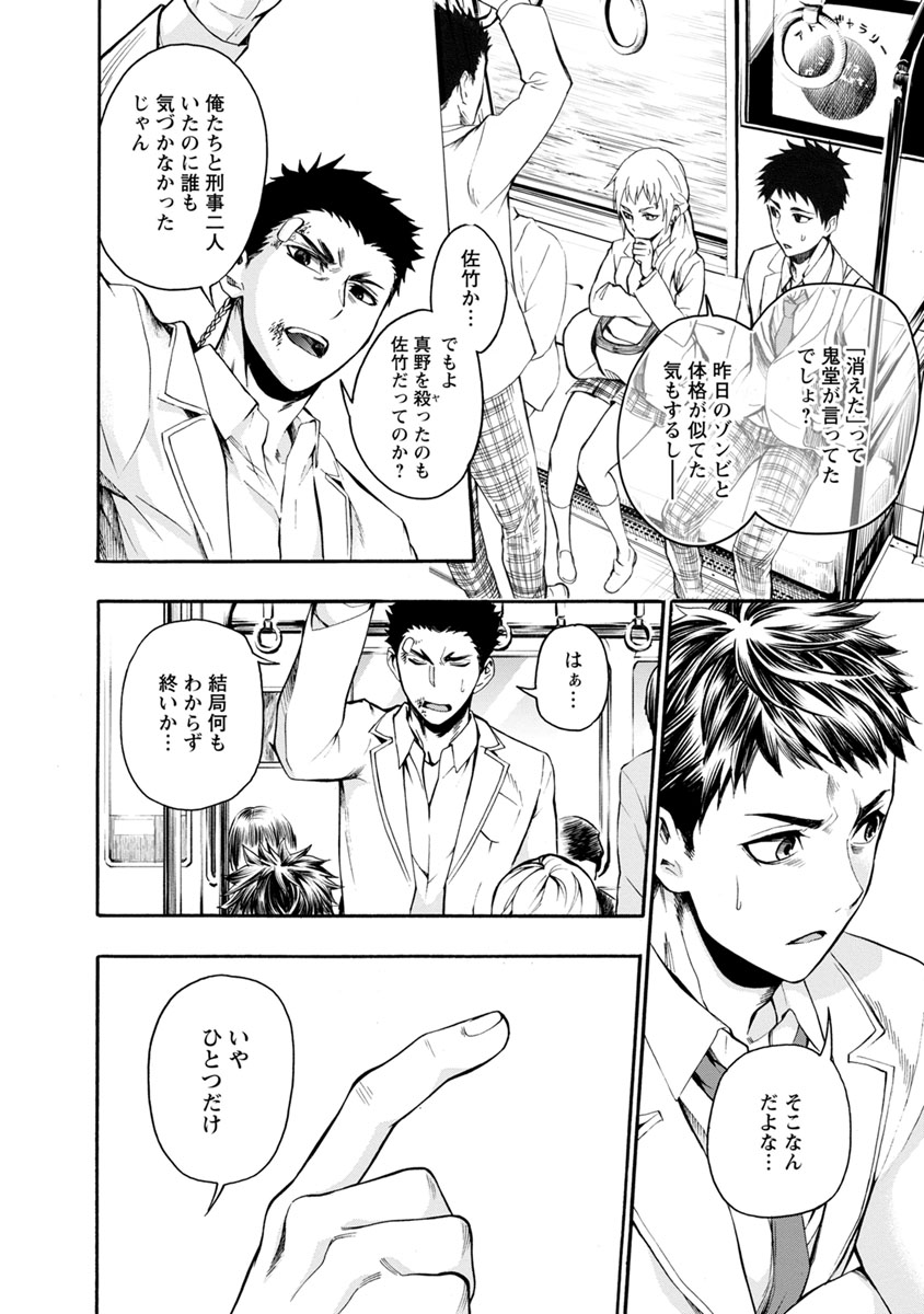 Shokuryou Kyoushitsu - Chapter 7 - Page 19