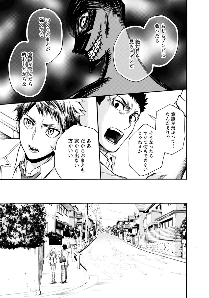 Shokuryou Kyoushitsu - Chapter 7 - Page 20