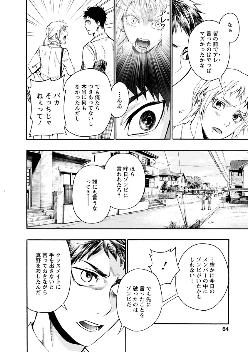Shokuryou Kyoushitsu - Chapter 7 - Page 21