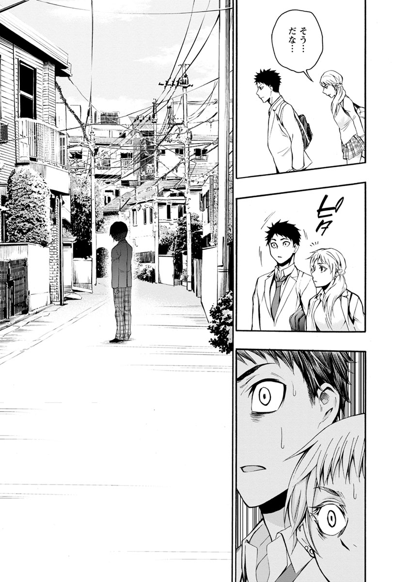 Shokuryou Kyoushitsu - Chapter 7 - Page 22