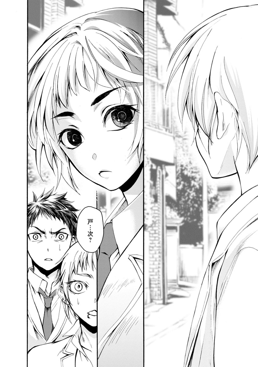 Shokuryou Kyoushitsu - Chapter 7 - Page 23