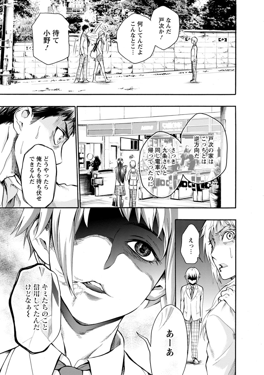 Shokuryou Kyoushitsu - Chapter 7 - Page 24