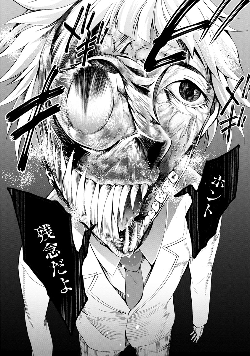 Shokuryou Kyoushitsu - Chapter 7 - Page 25