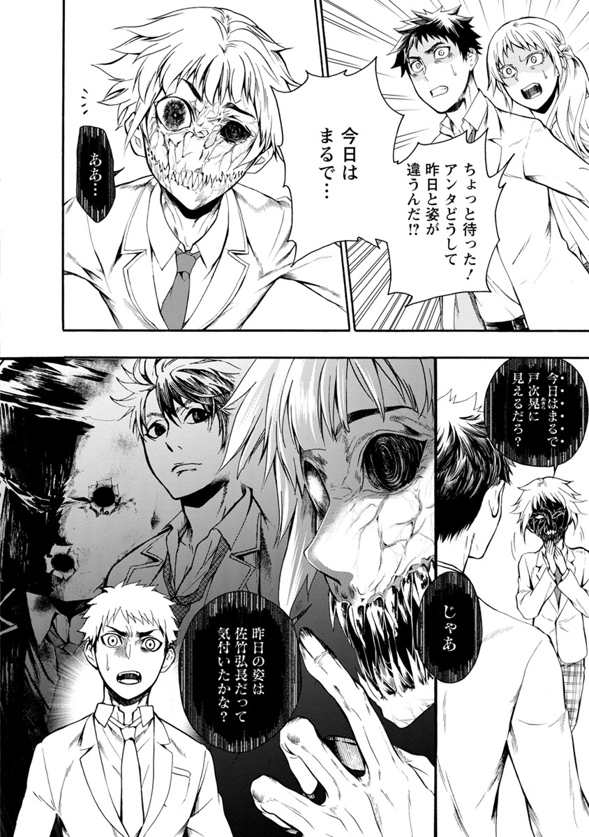 Shokuryou Kyoushitsu - Chapter 7 - Page 27