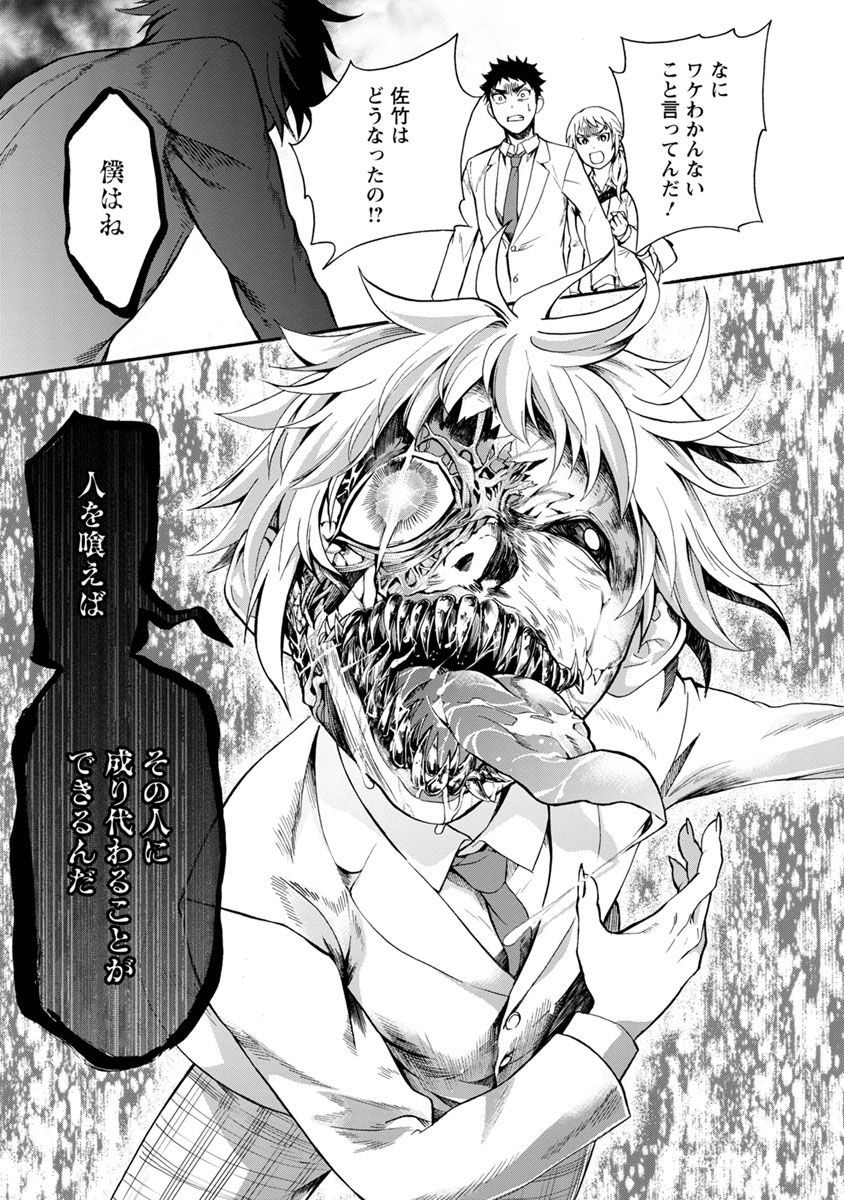 Shokuryou Kyoushitsu - Chapter 7 - Page 28