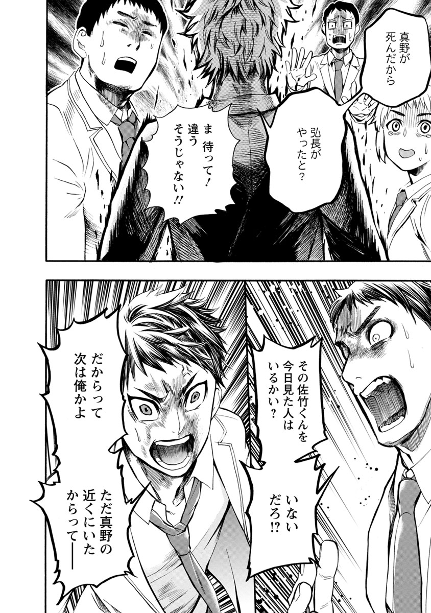 Shokuryou Kyoushitsu - Chapter 7 - Page 3