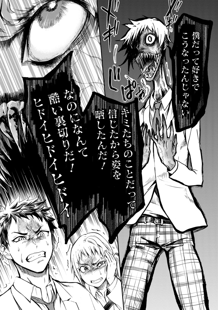 Shokuryou Kyoushitsu - Chapter 7 - Page 30