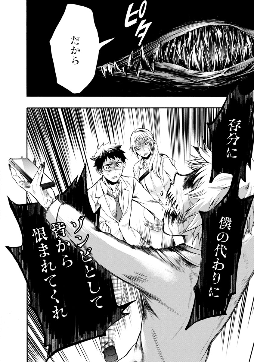 Shokuryou Kyoushitsu - Chapter 7 - Page 31