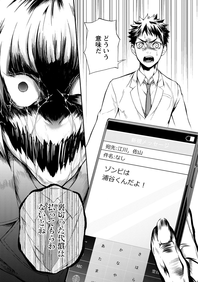 Shokuryou Kyoushitsu - Chapter 7 - Page 32